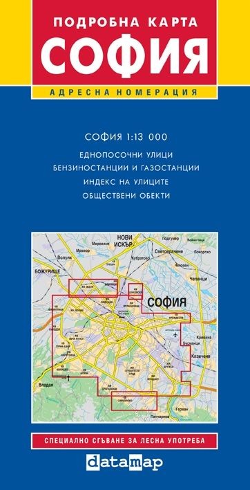 Карта на София и региона (1:13 000) | Колектив | Цена | Ozone.bg