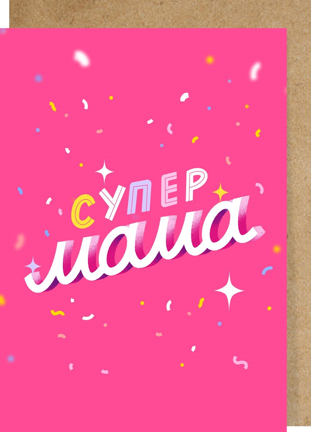 Картичка Супер мама | Ozone.bg