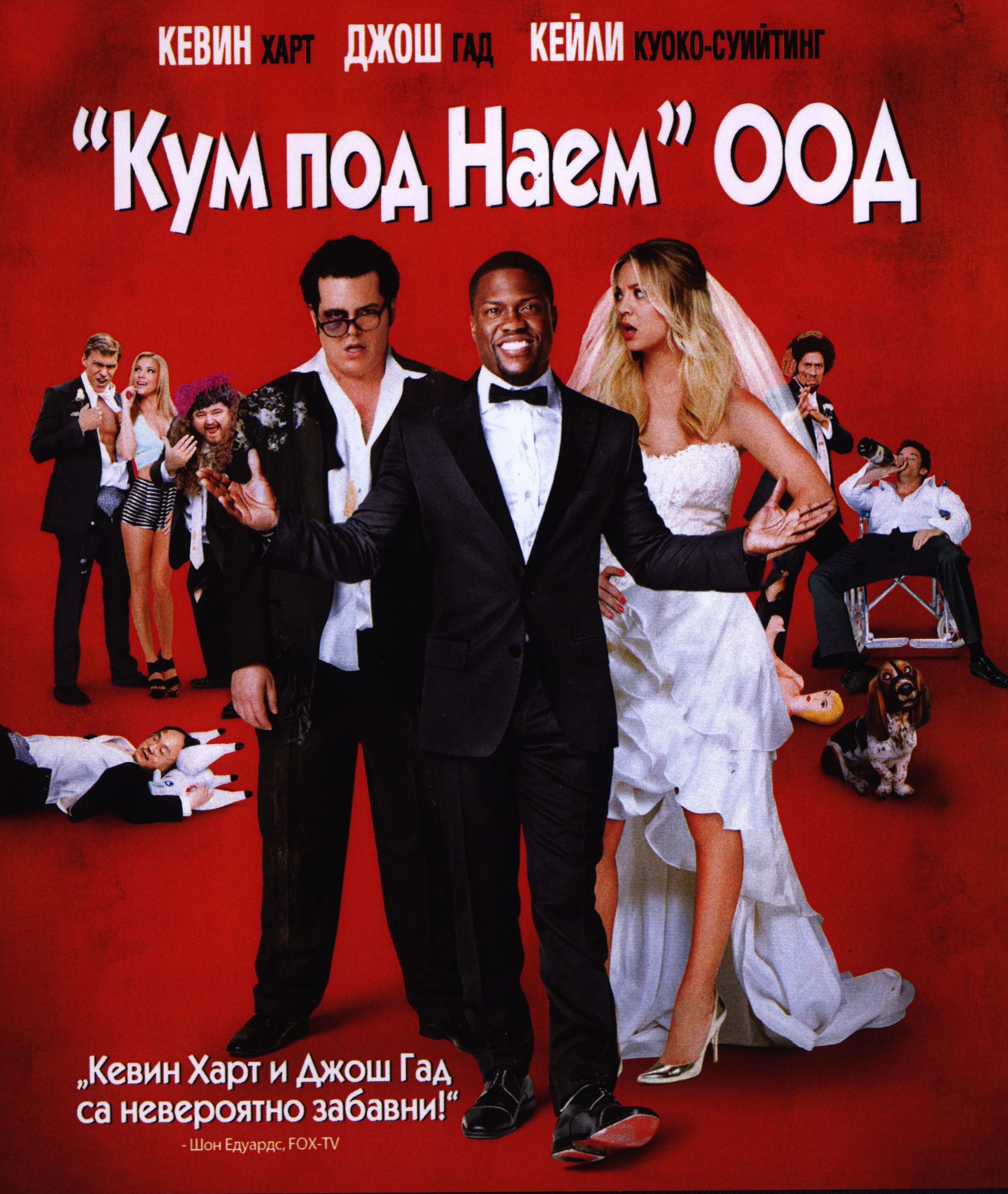 Kum Pod Naem Blu Ray Ozone Bg