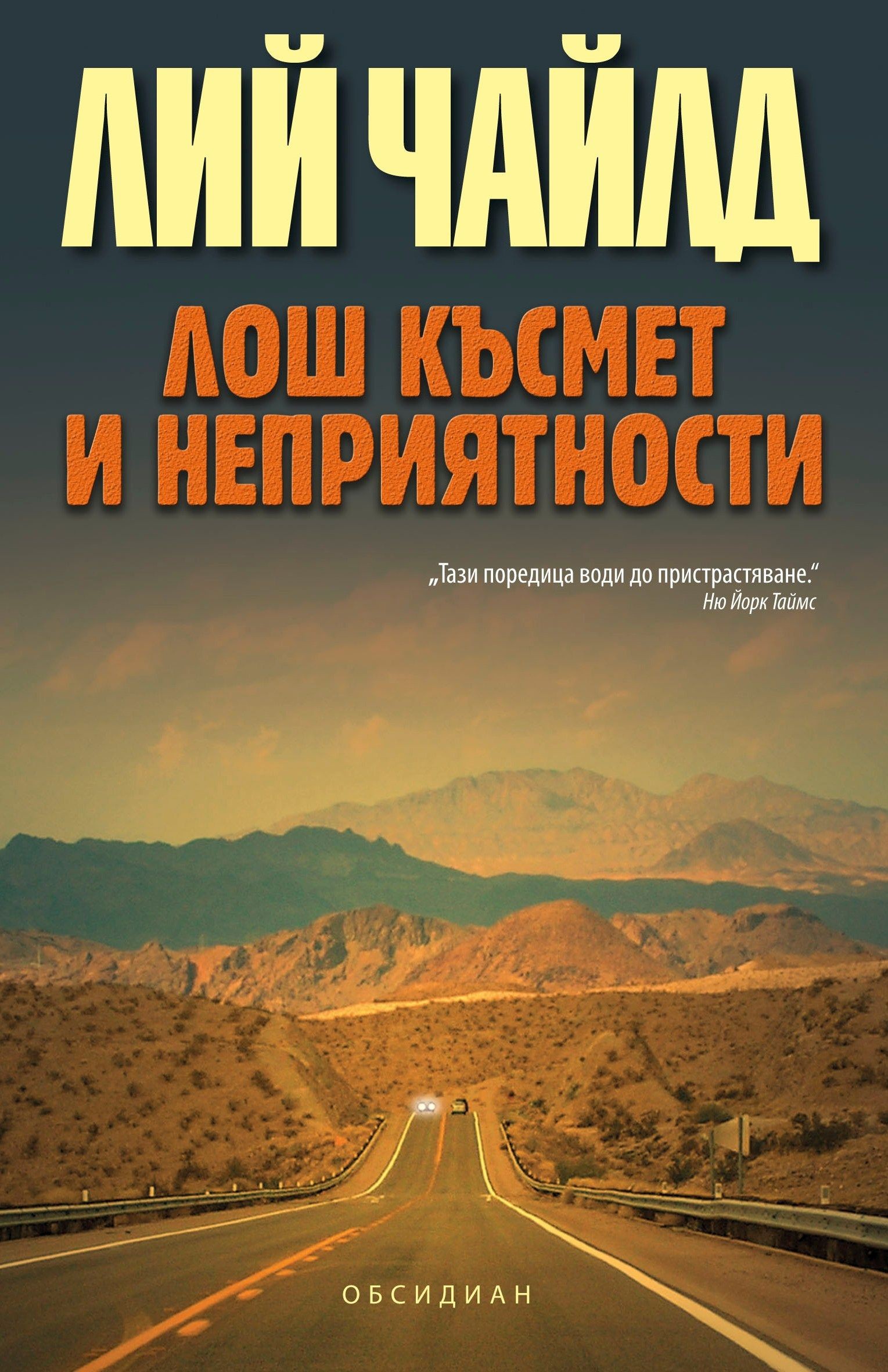 Losh Ksmet I Nepriyatnosti Ozone Bg