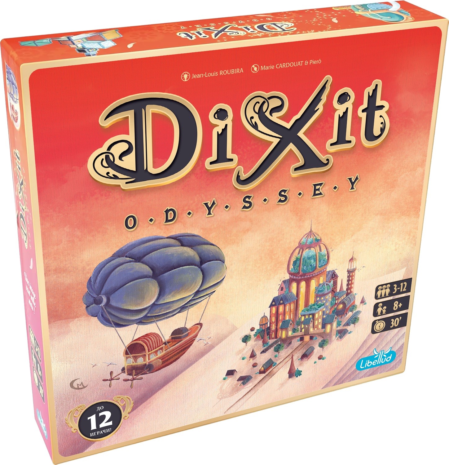 Настолна игра Dixit Odyssey (Българско издание) - парти, семейна