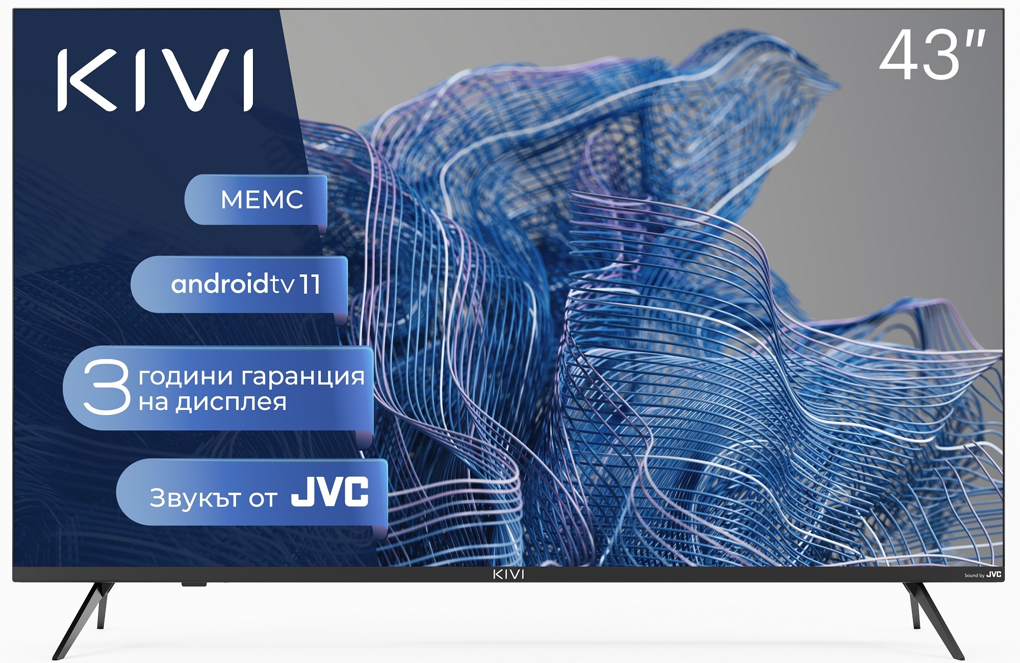 Смарт телевизор KIVI - 43U750NB, 43'', UHD smart ТОП цена | Ozone.bg