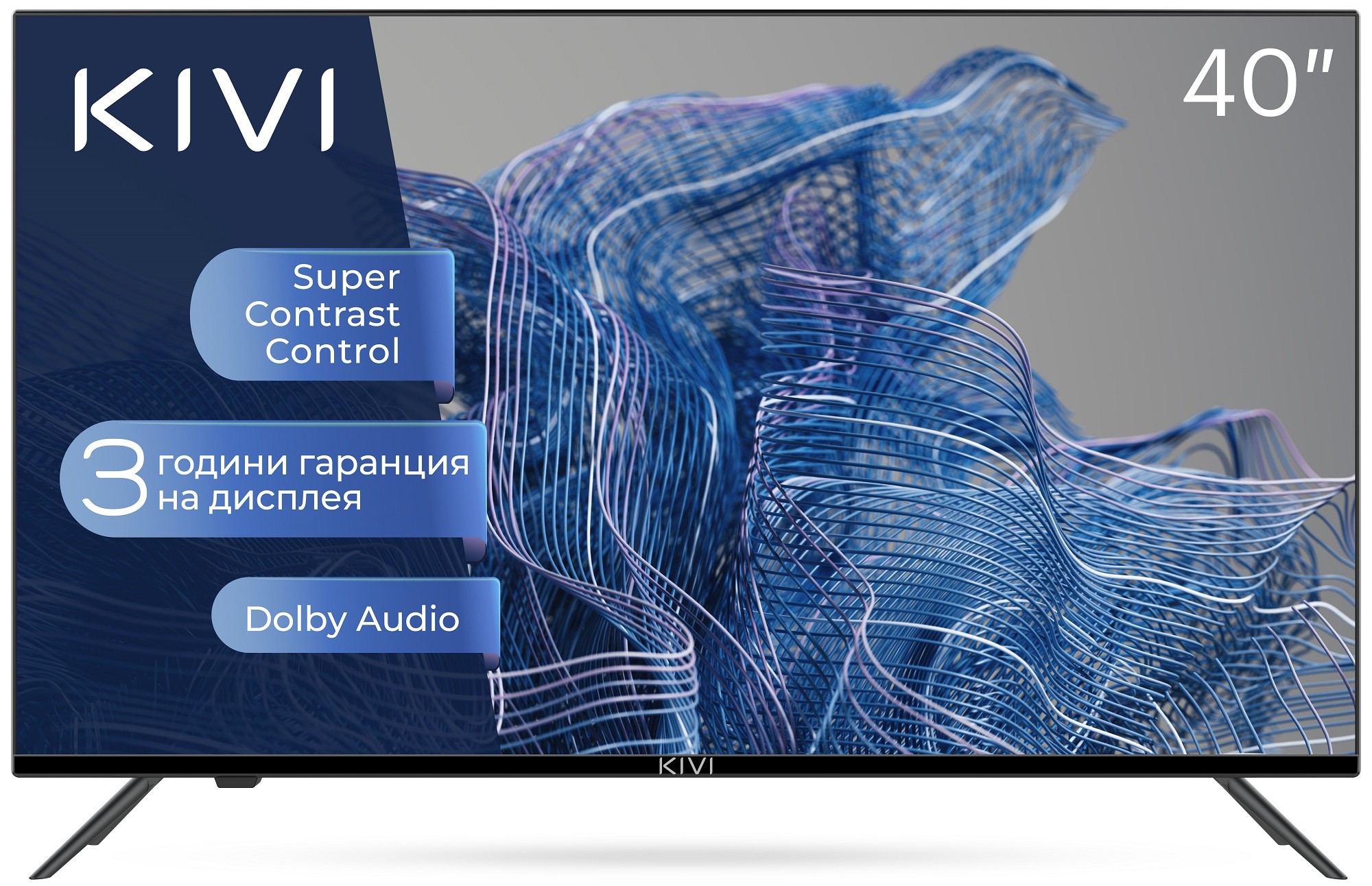 Смарт телевизор KIVI - 40F740NB, 40'', DLED, FHD, черен ТОП цена | Ozone.bg