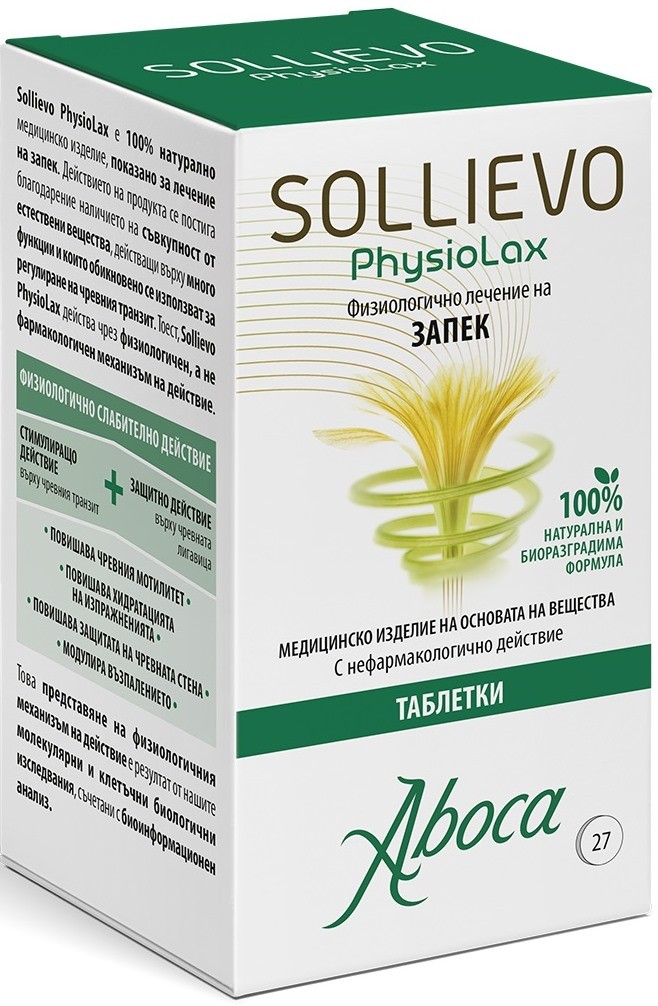 Sollievo PhysioLax на Aboca, 27 таблетки | Ozone.bg