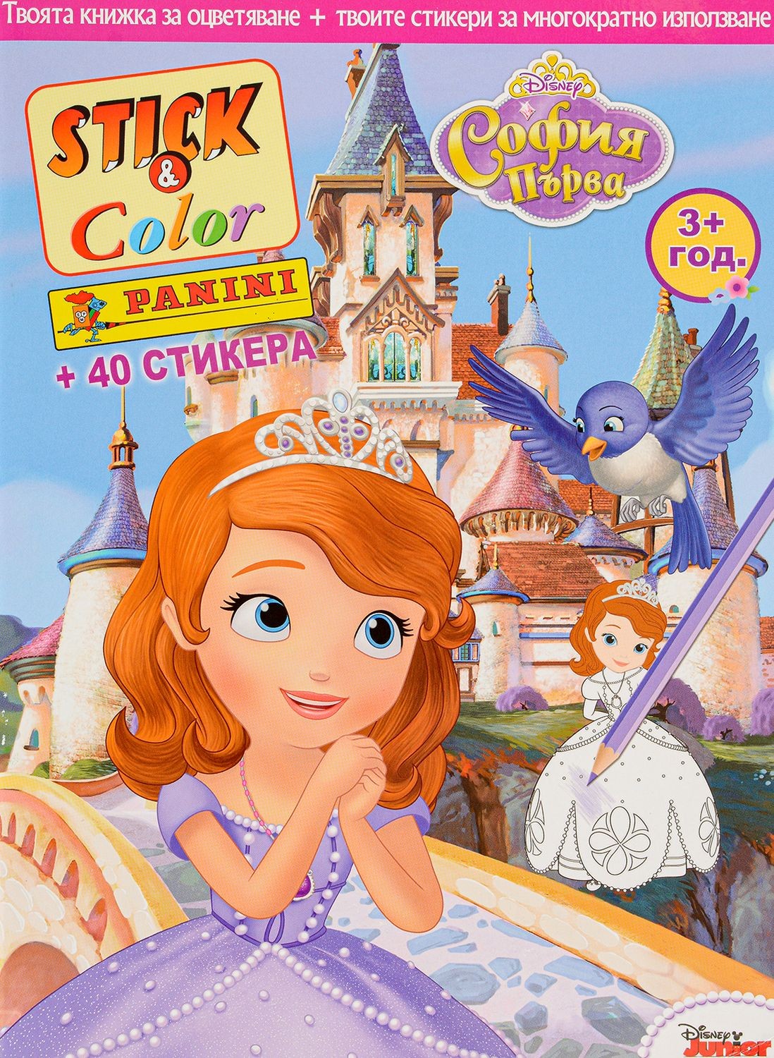 Stick & Color: София първа + 40 стикера | Panini | Цена | Ozone.bg