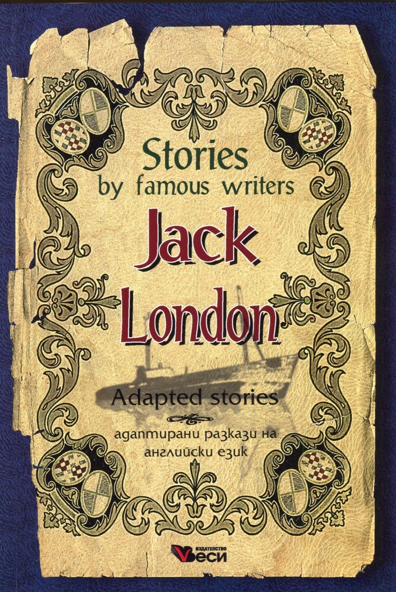 Stories by famous writers: Jack London - adapted (Адаптирани разкази ...