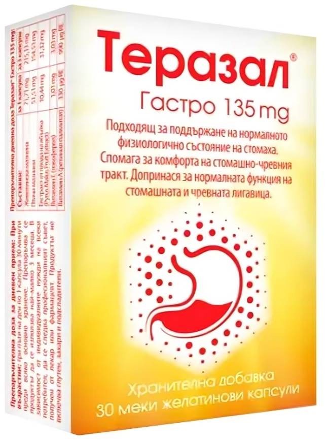 Теразал Гастро, 135 mg, 30 капсули | Ozone.bg