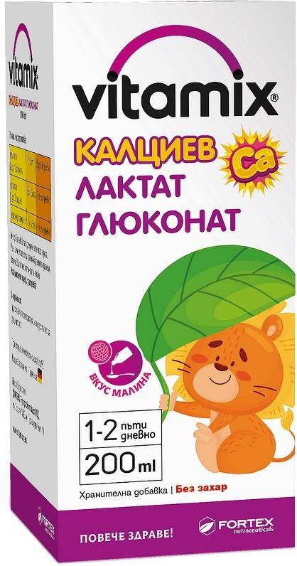 Vitamix Калциев лактат глюконат Сироп, 200 ml, Fortex | Ozone.bg