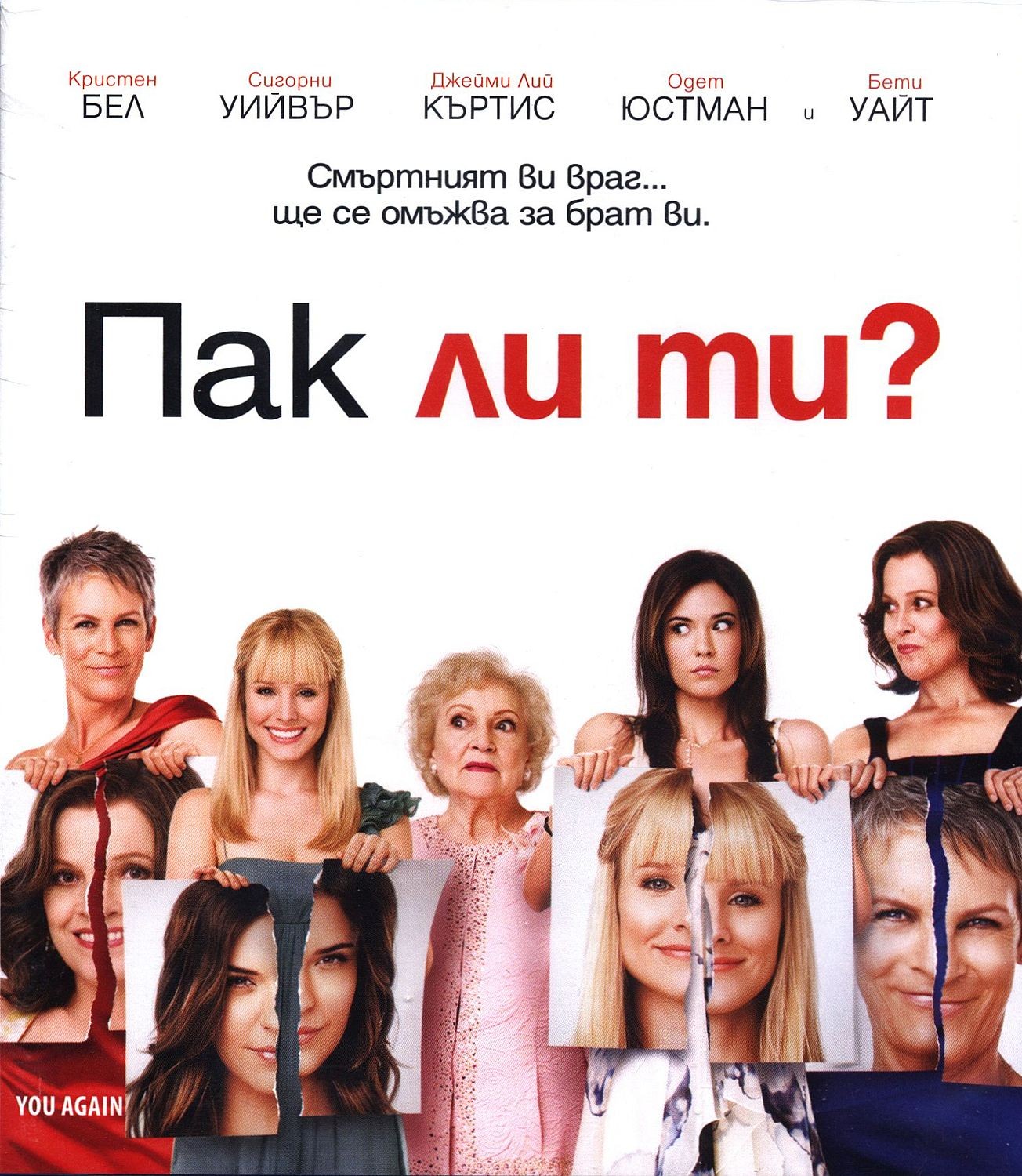 Pak Li Ti Blu Ray Ozone Bg