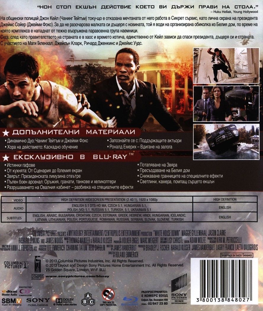 Beliyat Dom Pod Zaplaha Blu Ray Ozone Bg