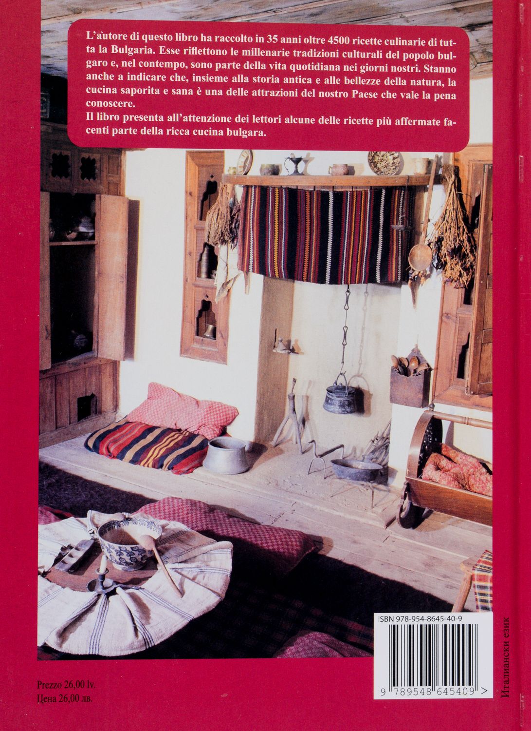 La cucina bulgara Димитър Мантов Цена Ozone.bg