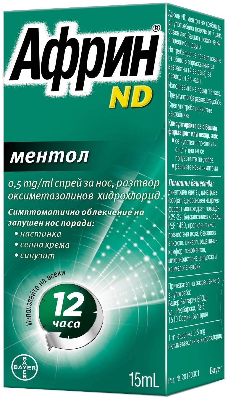 Африн ND Ментол Спрей за нос, 15 ml, Bayer | Ozone.bg