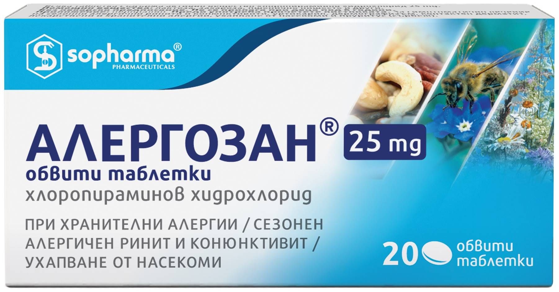Алергозан, 25 mg, 20 обвити таблетки, Sopharma | Ozone.bg