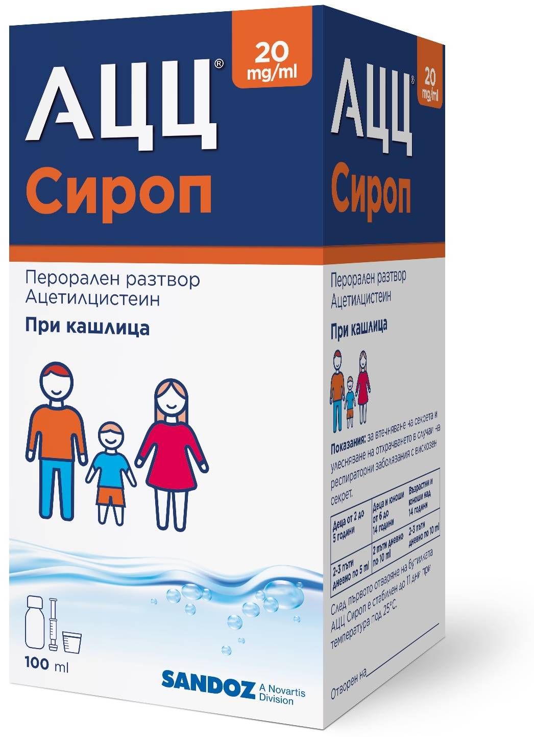АЦЦ Сироп против кашлица, 100 ml, Sandoz | Ozone.bg