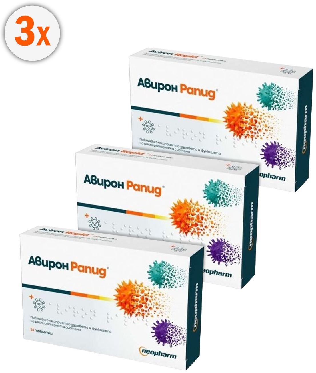 Авирон Рапид Комплект, 360 mg, 3 х 24 таблетки, Neopharm | Ozone.bg