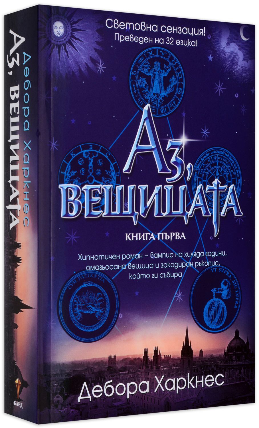Az Veshicata Ozone Bg
