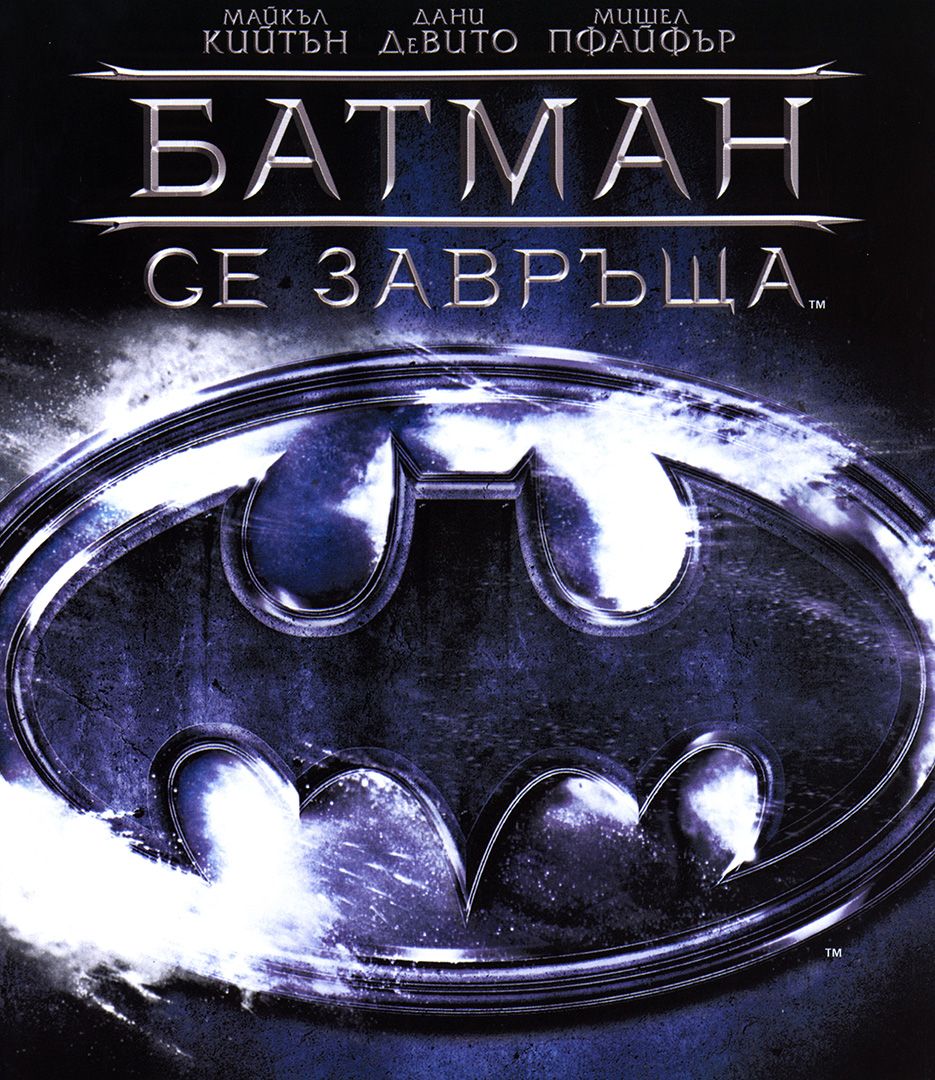 Batman Se Zavrsha Blu Ray Ozone Bg