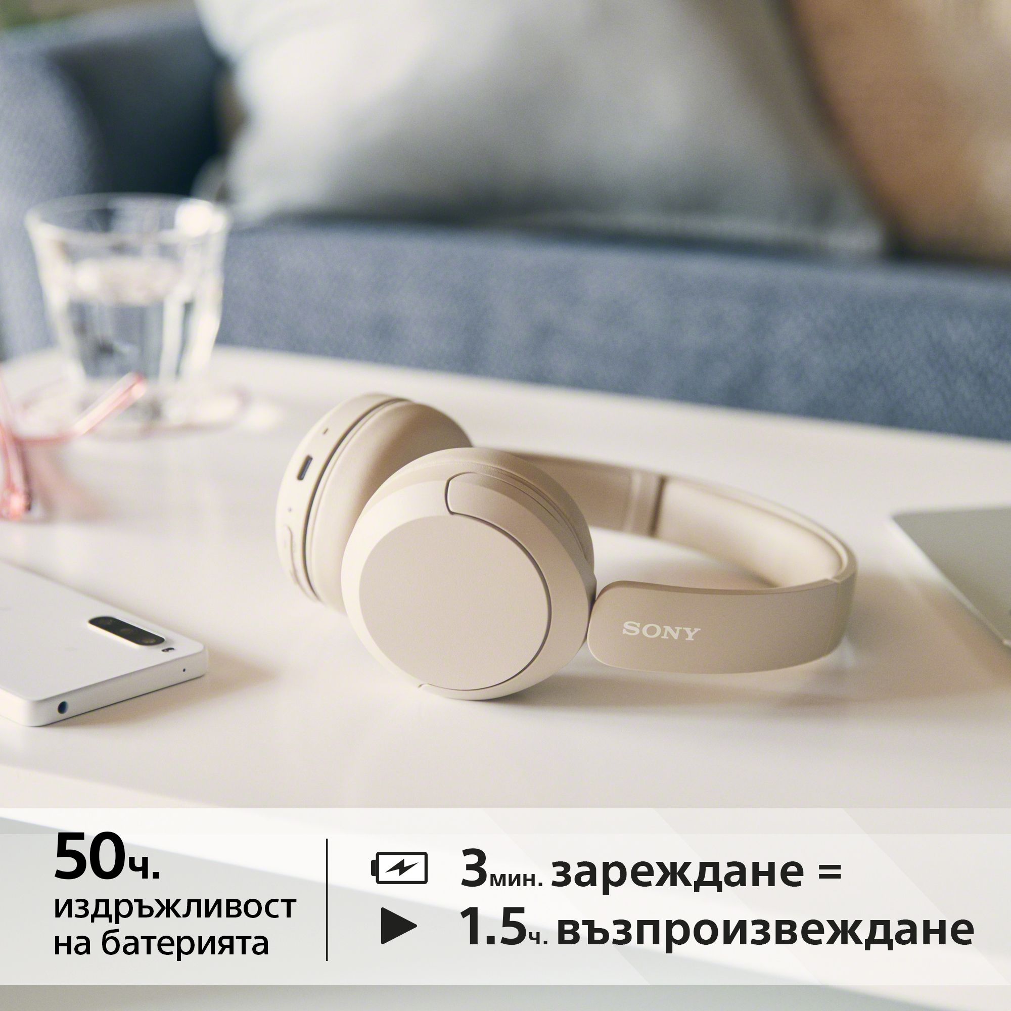 Безжични слушалки с микрофон Sony - WH-CH520, бежови | Ozone.bg