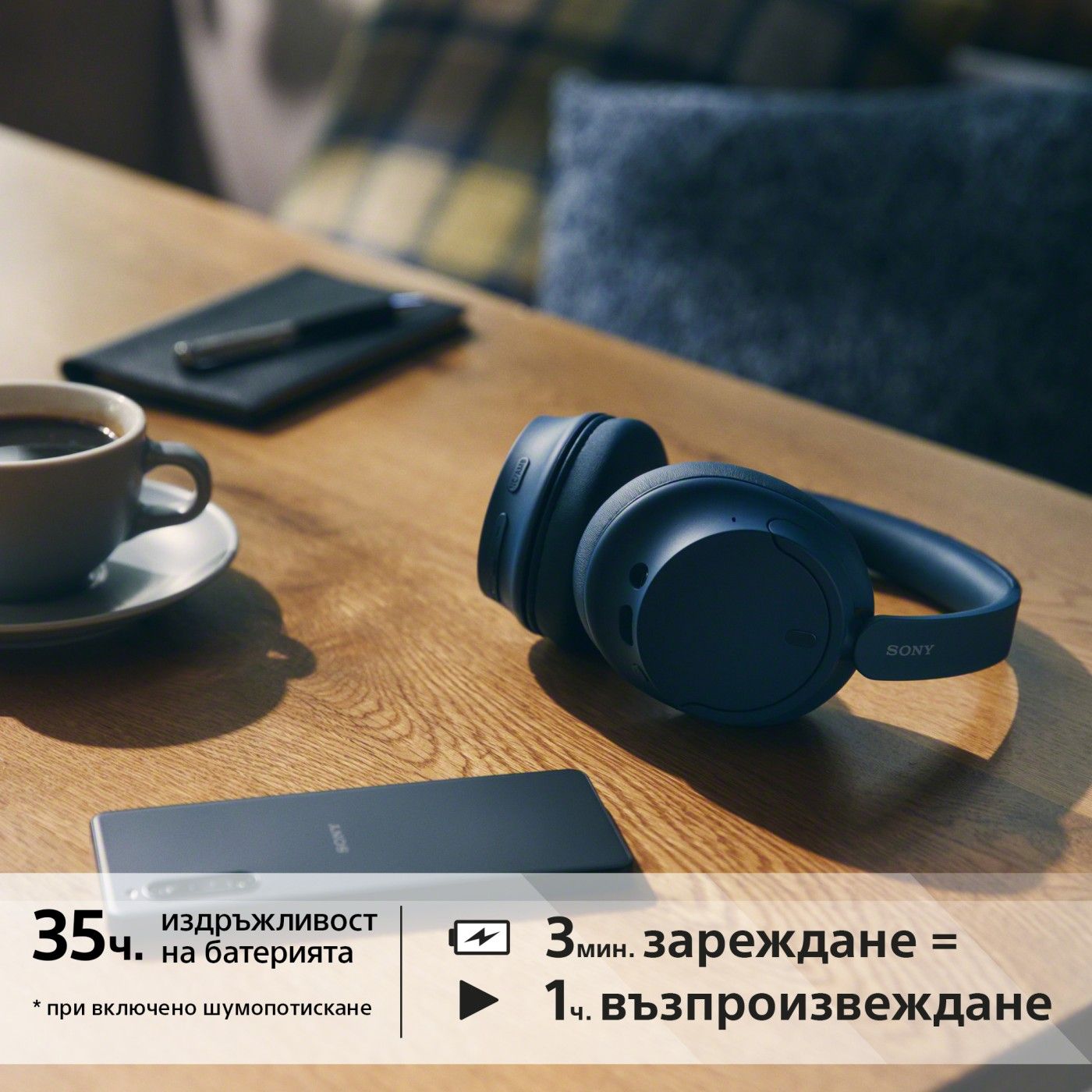 Безжични слушалки Sony - WH-CH720, ANC, сини | Ozone.bg