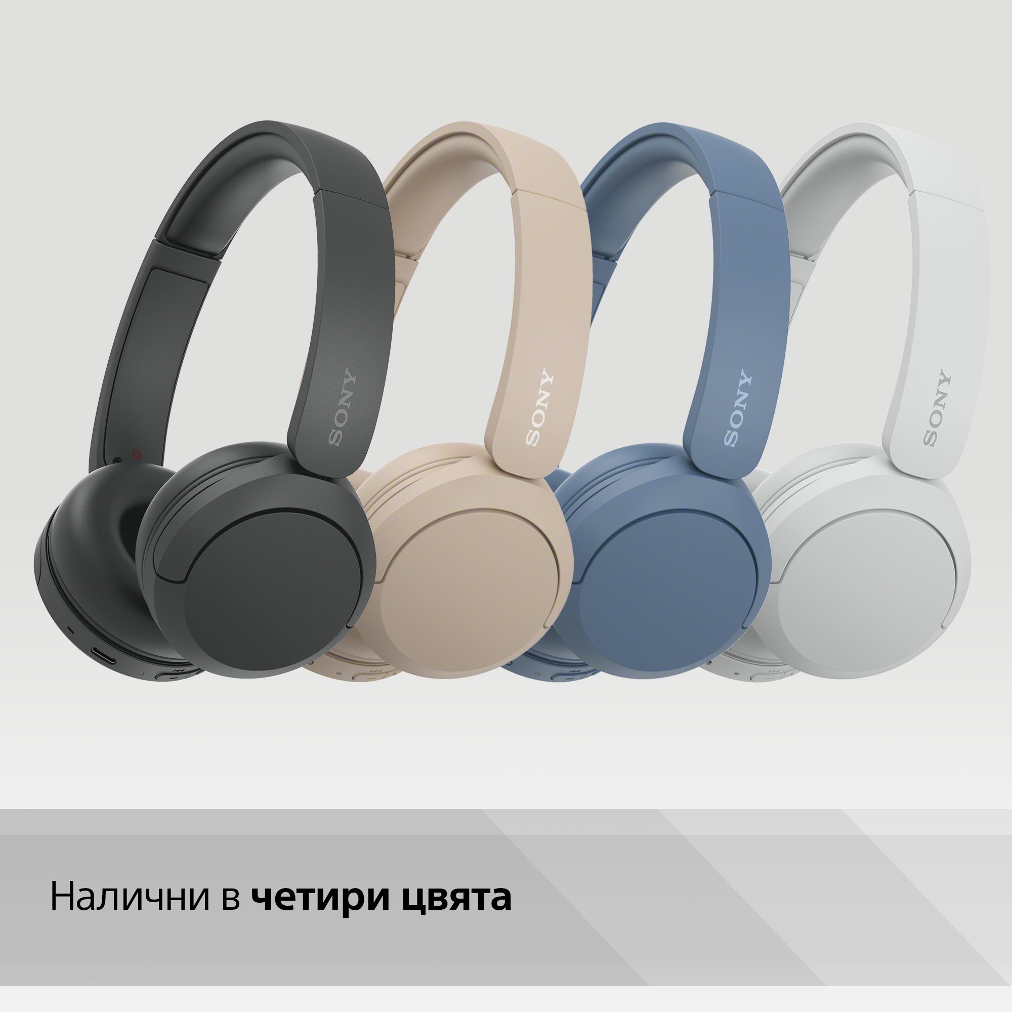 Безжични слушалки с микрофон Sony - WH-CH520, бежови | Ozone.bg