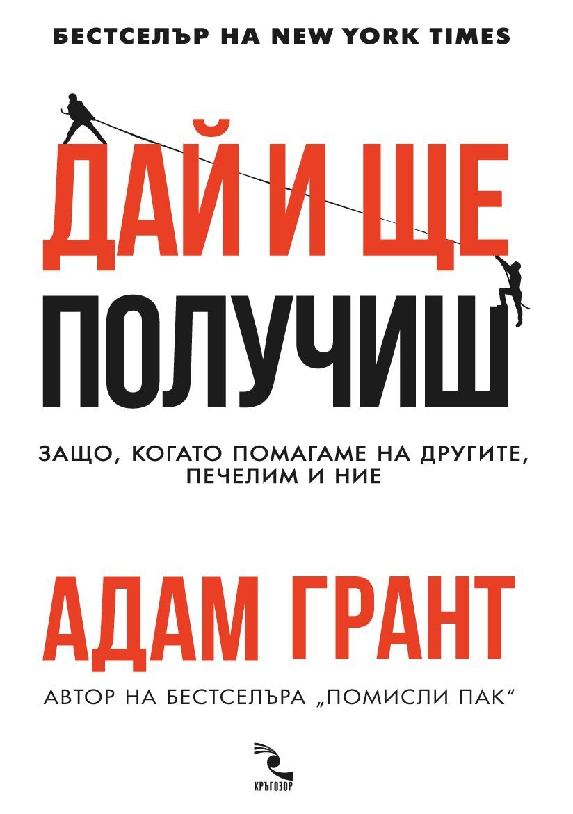 Адам грант книги