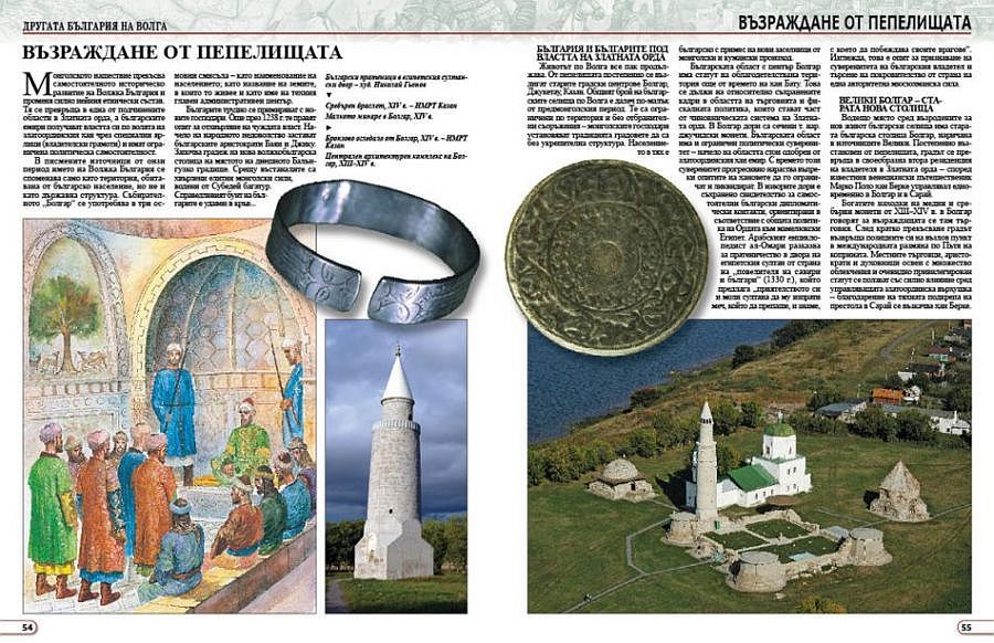 Загадка про волгу