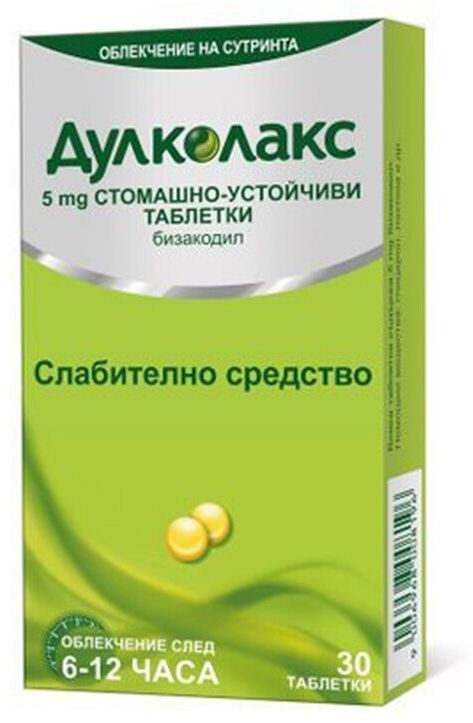 Дулколакс, 5 mg, 30 таблетки, Sanofi | Ozone.bg