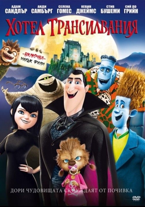 Dvd Paket Animacionni Filmi Ozone Bg