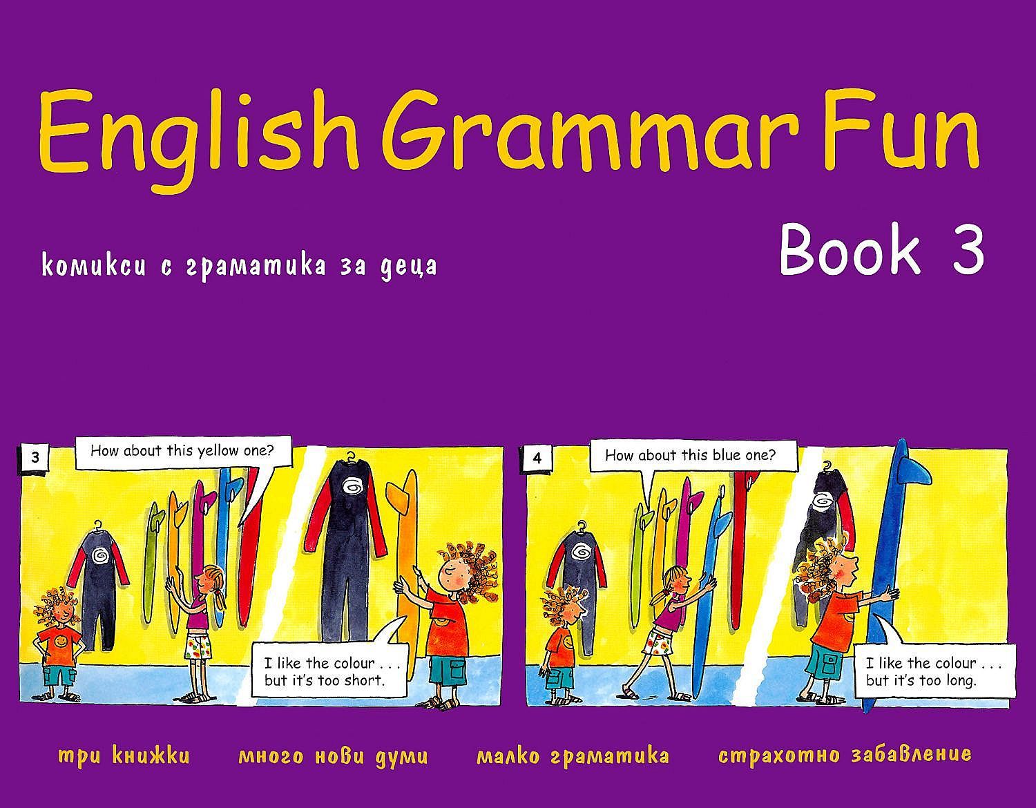 english-grammar-fun-1-2-3-4-3