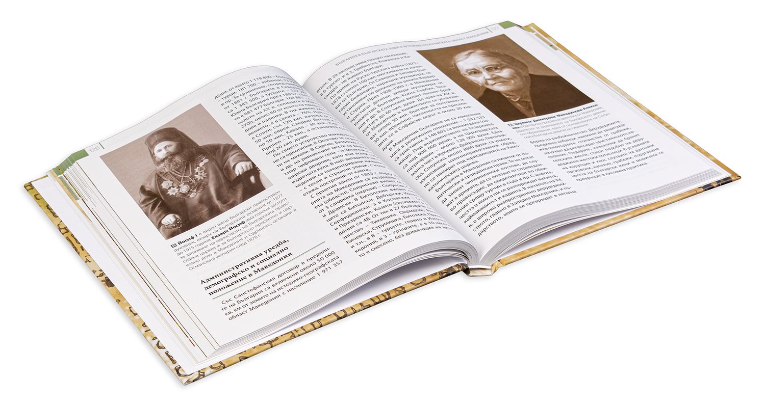 Фермата - Алманах. По следите на България | Людмил Спасов, Пламен ...