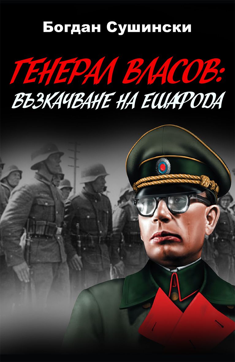 Богдан власов томск