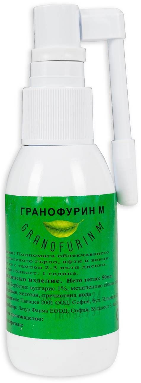Гранофурин-М Спрей, 50 ml, Мариво | Ozone.bg
