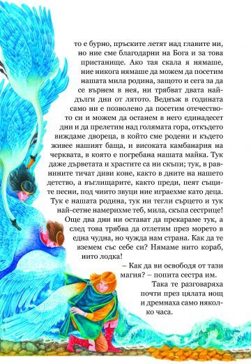 Ханс Кр. Андерсен: Избрани приказки (Пан) - твърди корици | Ханс ...