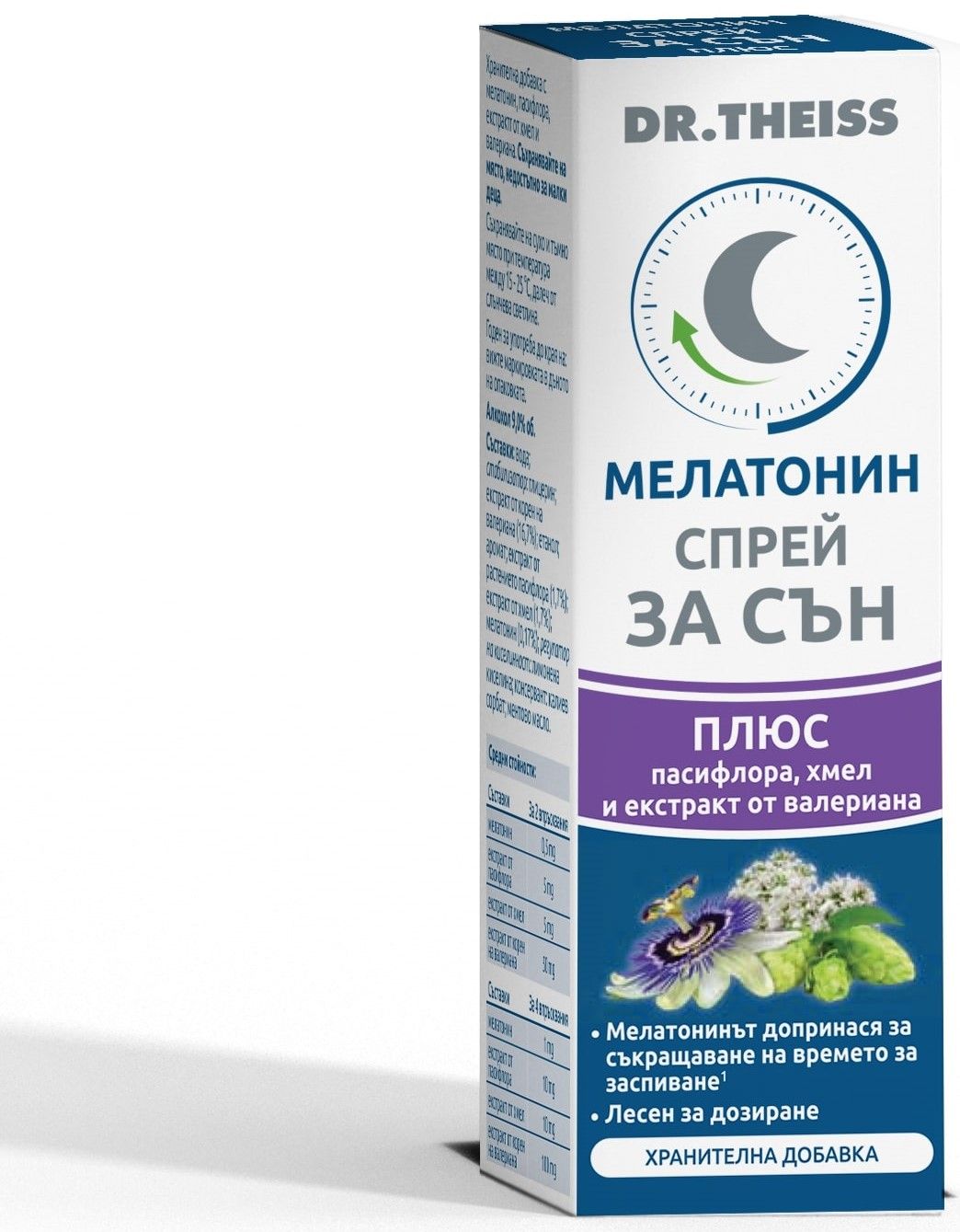 Мелатонин Спрей, 20 ml, Naturwaren | Ozone.bg