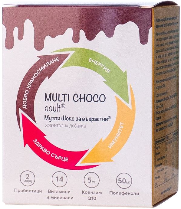 Multi Choco Adult, 20 блокчета, Naturpharma | Ozone.bg