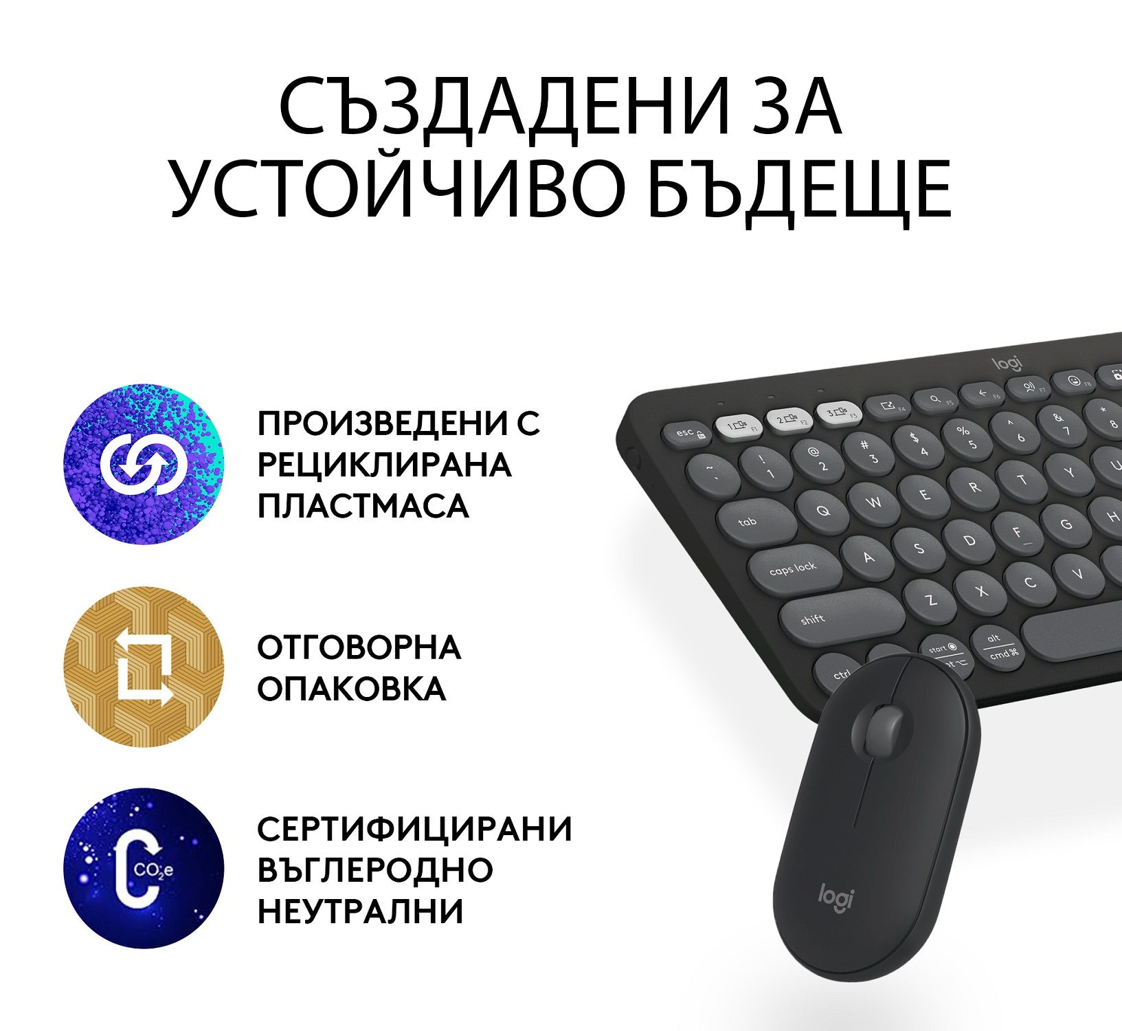 Комплект клавиатура Logitech K380s + мишка Logitech M350s, сиви | Ozone.bg