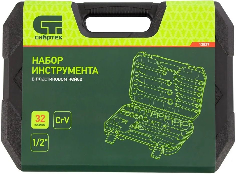 Комплект инструменти MTX - 32 броя, стомана CrV, пластмасова кутия ...