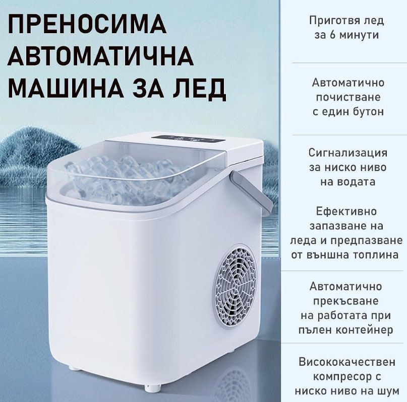 Ледогенератор Xiaomi - Lydsto, бял | Ozone.bg