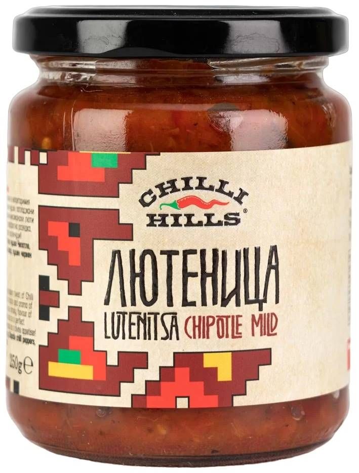 Лютеница Chipotle Mild, 250 g, Chilli Hills Ozone.bg