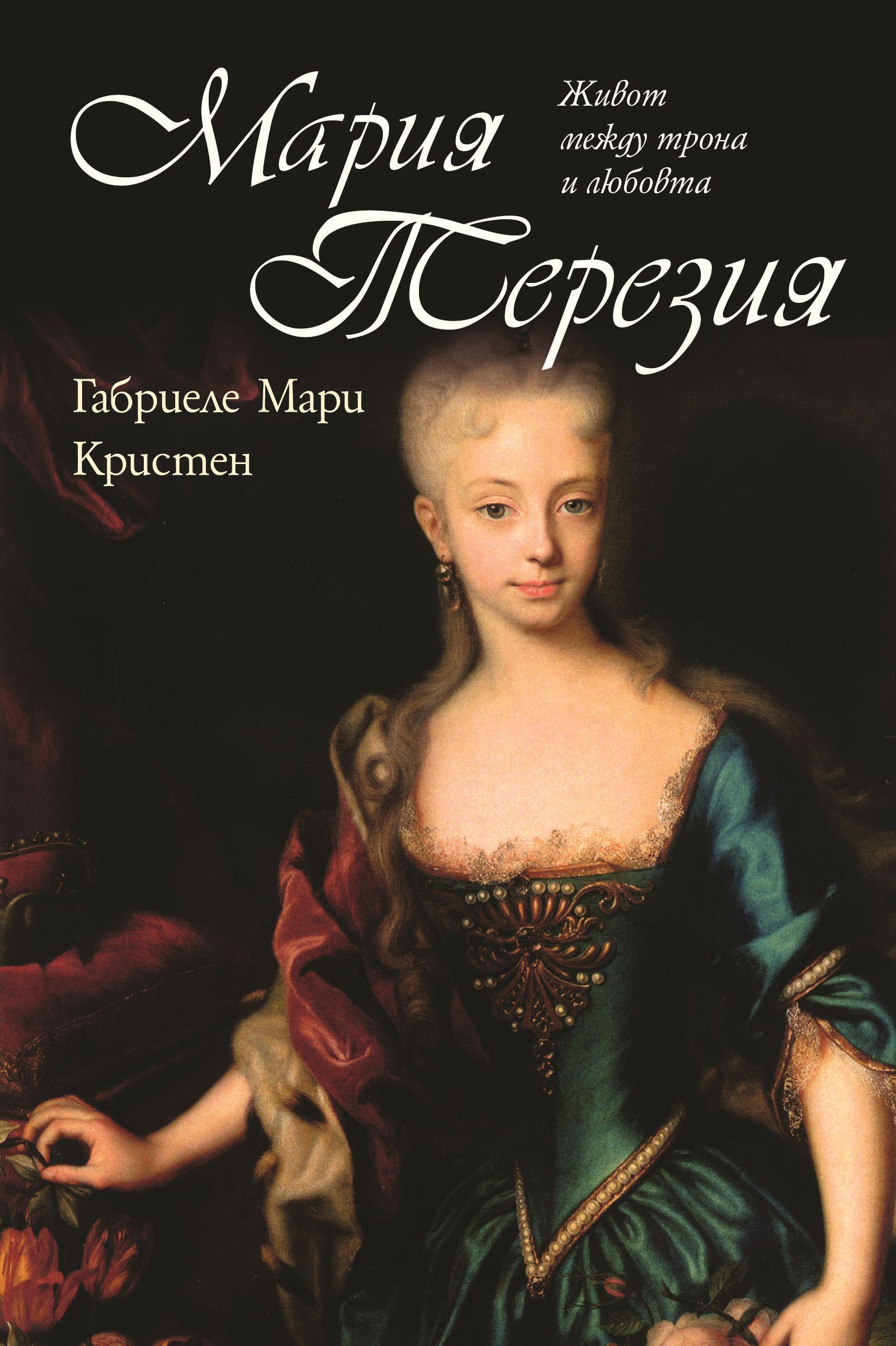 Мари рено тесей