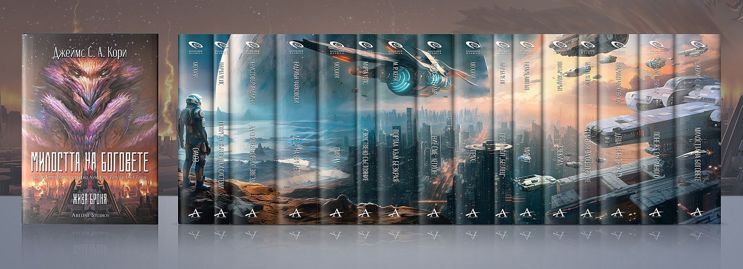 Колекция Небюла