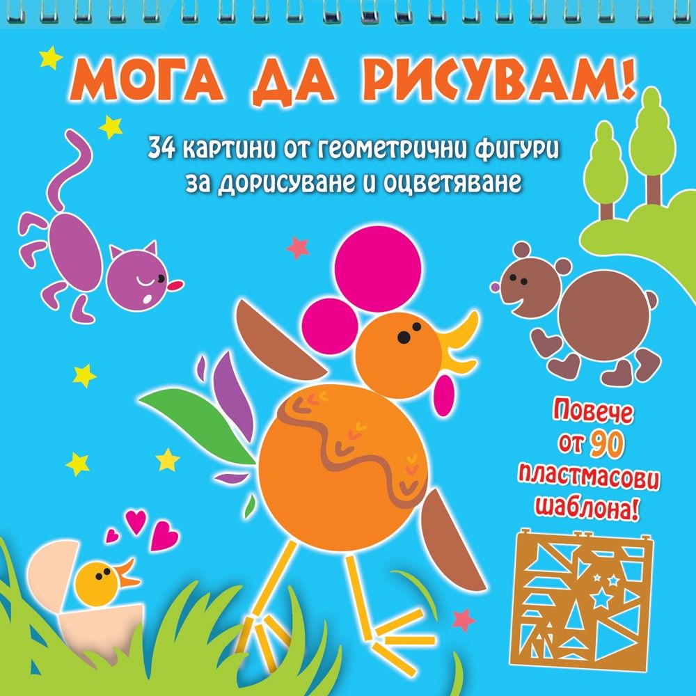 Moga Da Risuvam Zhivotni 34 Kartini Ot Geometrichni Figuri Shabloni Ozone Bg