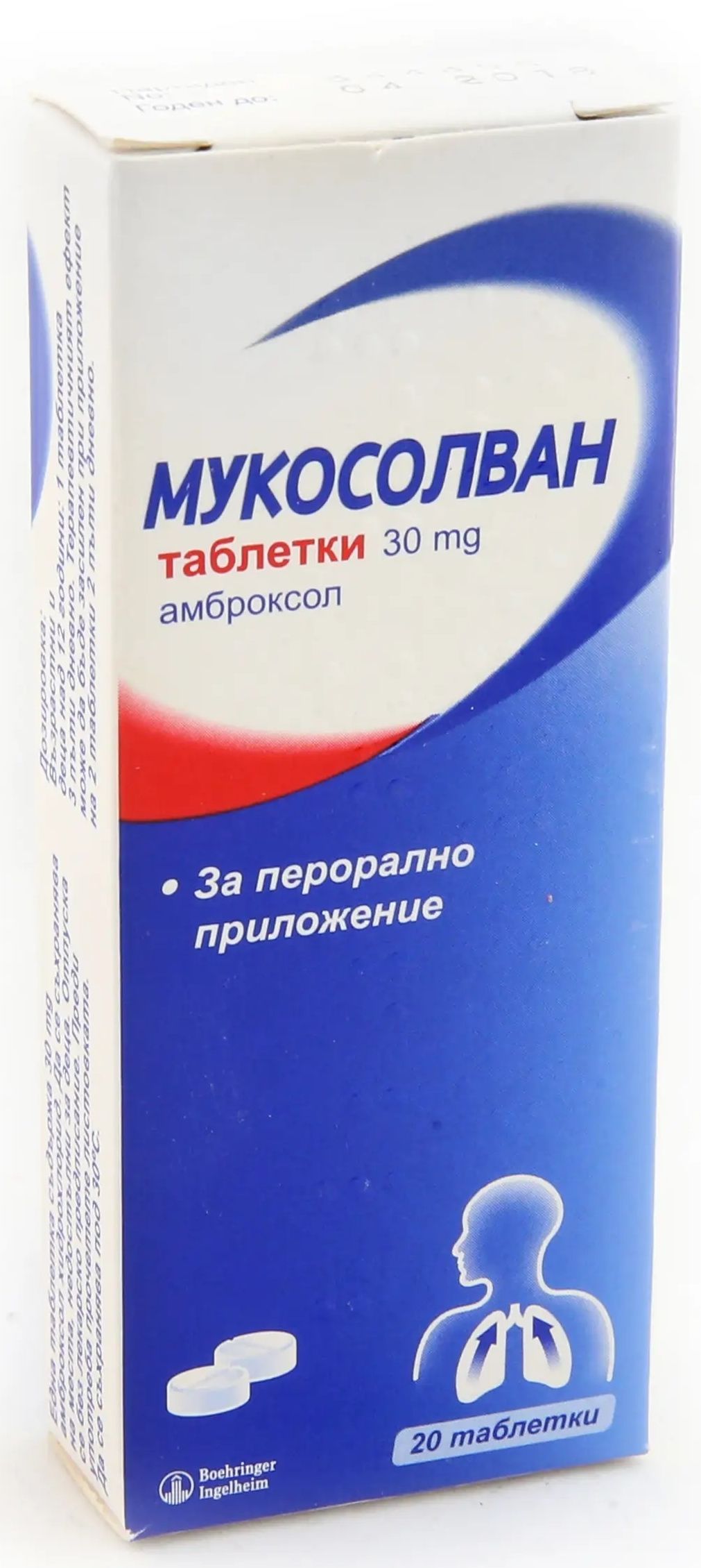 Мукосолван, 30 mg, 20 таблетки, Sanofi | Ozone.bg