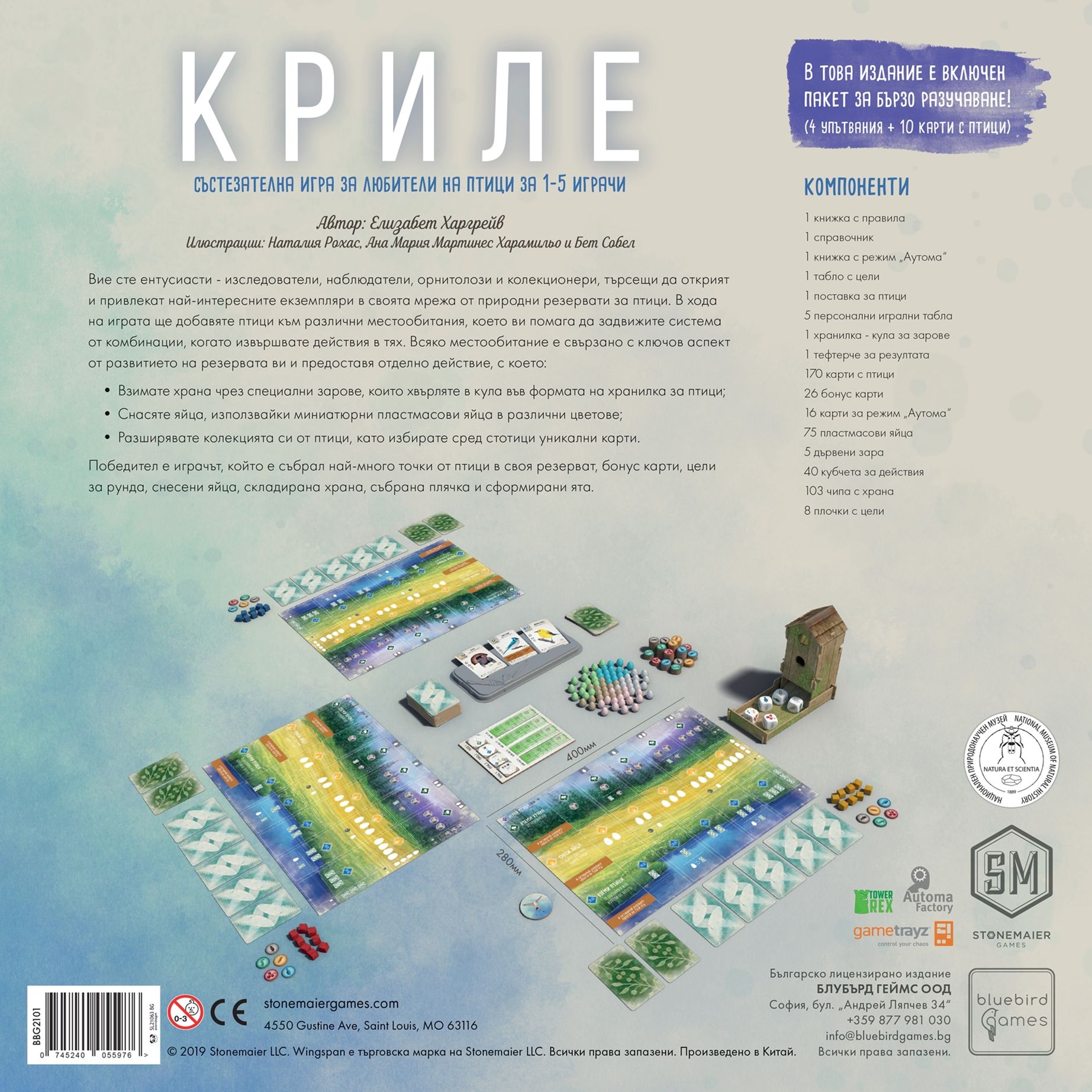 Настолна игра Криле - Семейна - 4