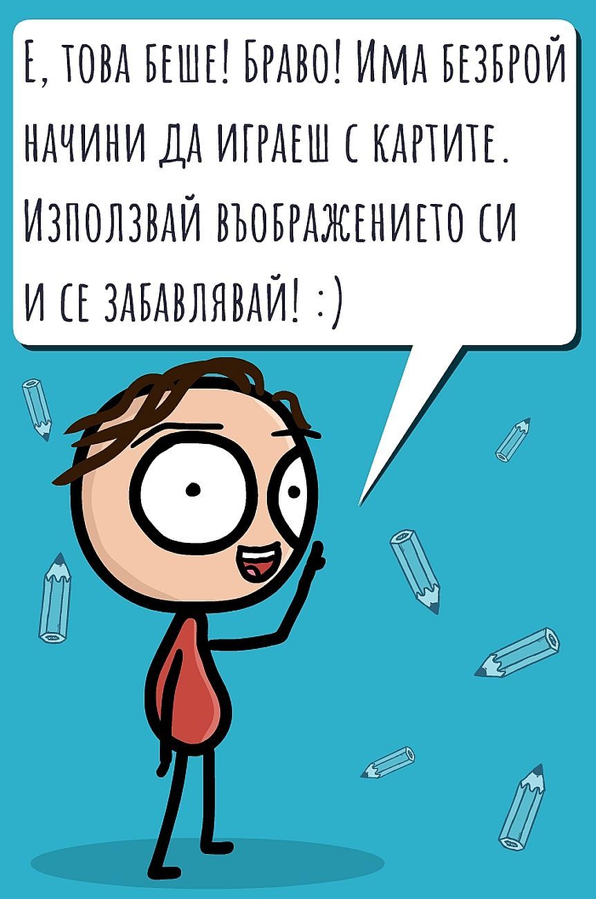 Нарисувай анимационен герой (3+ години) | | Цена | Ozone.bg