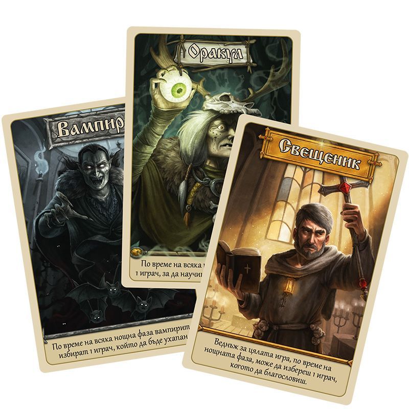 Настолна игра Върколаци: Нощта на Вампирите - Парти - 3