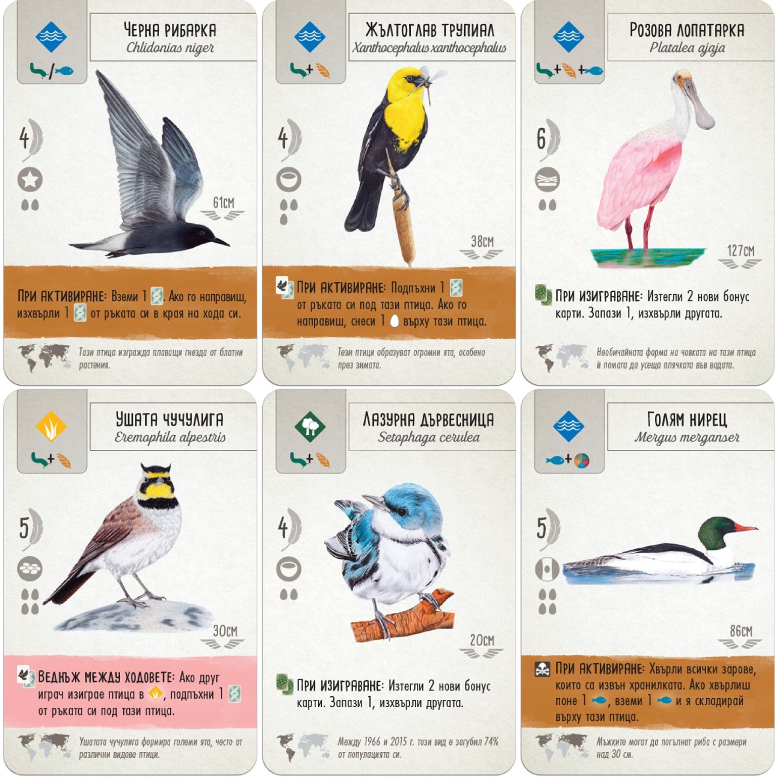 Настолна игра Криле - Семейна - 6