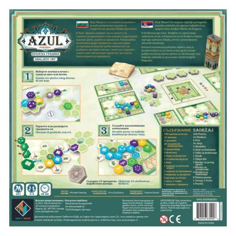 Настолна игра Azul: Кралска градина - Абстрактна | Ozone.bg