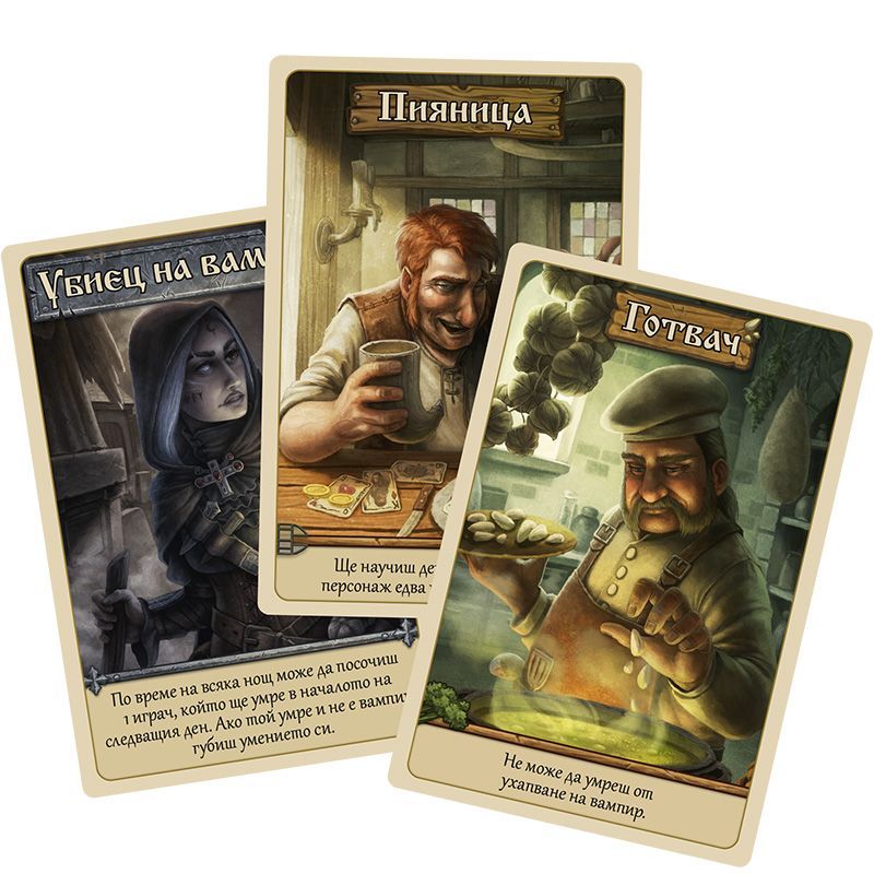 Настолна игра Върколаци: Нощта на Вампирите - Парти - 2