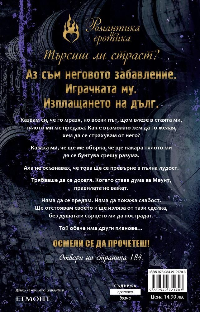 Меган марч книги